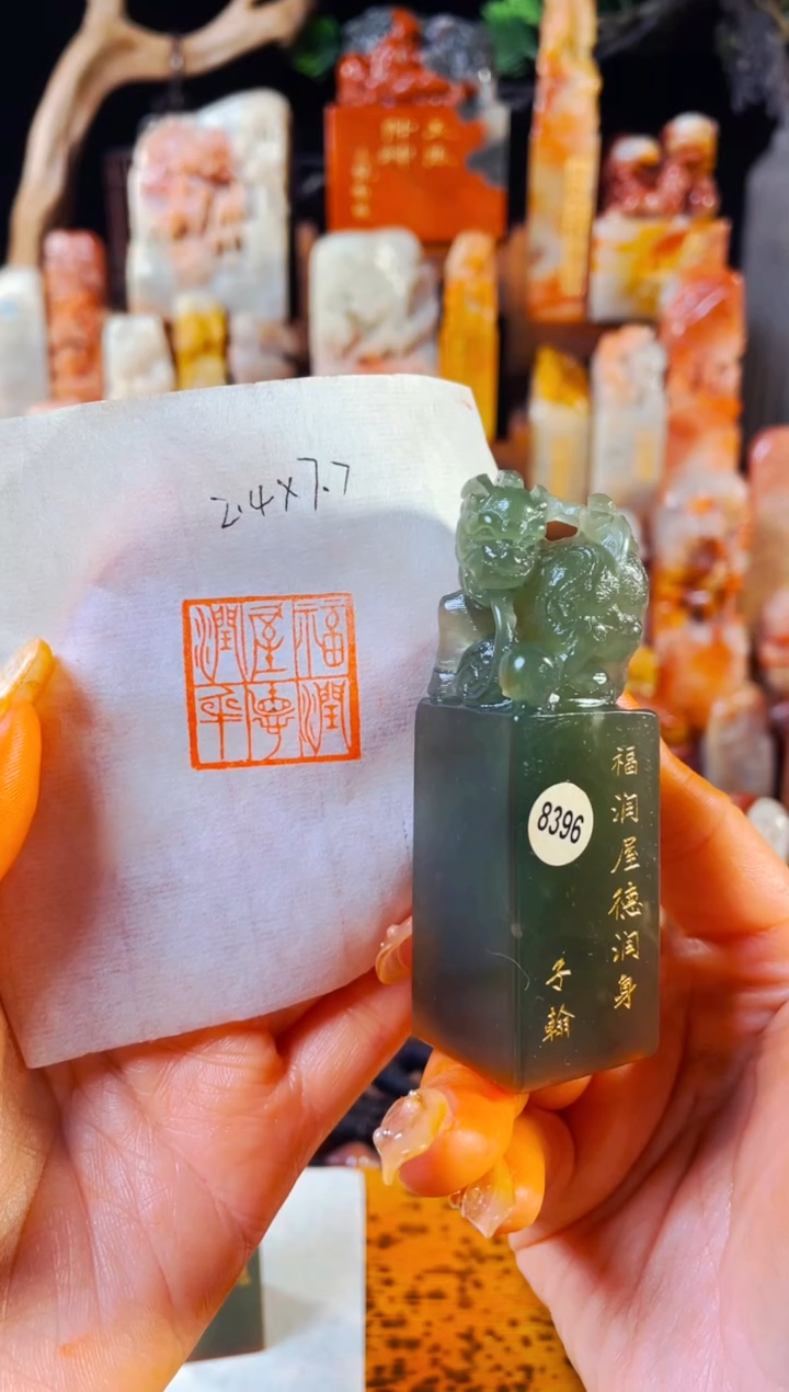 【闪购商品】辽宁石印石手工篆刻《福润屋德润身》