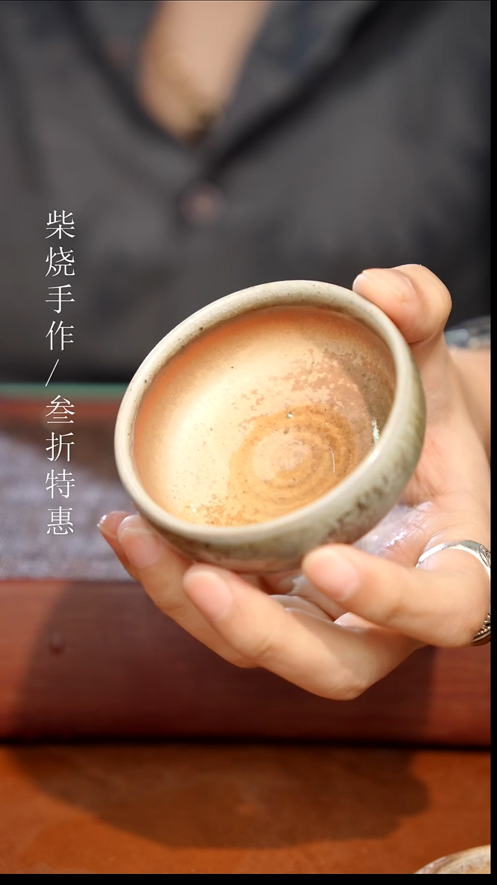 陶瓷奢瓷/瑞寅柴烧茶器（杯子）0847