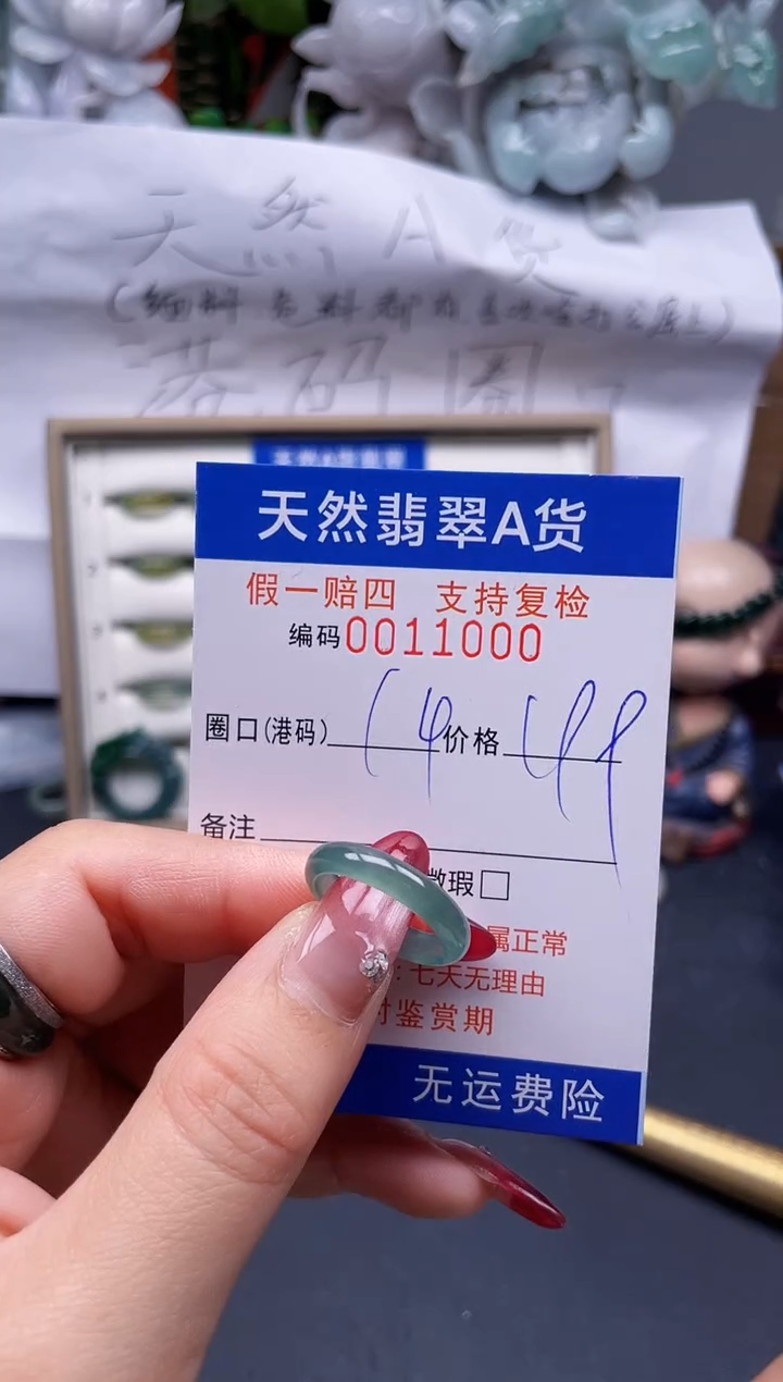 【闪购商品】翡翠戒指未镶嵌14*11000--