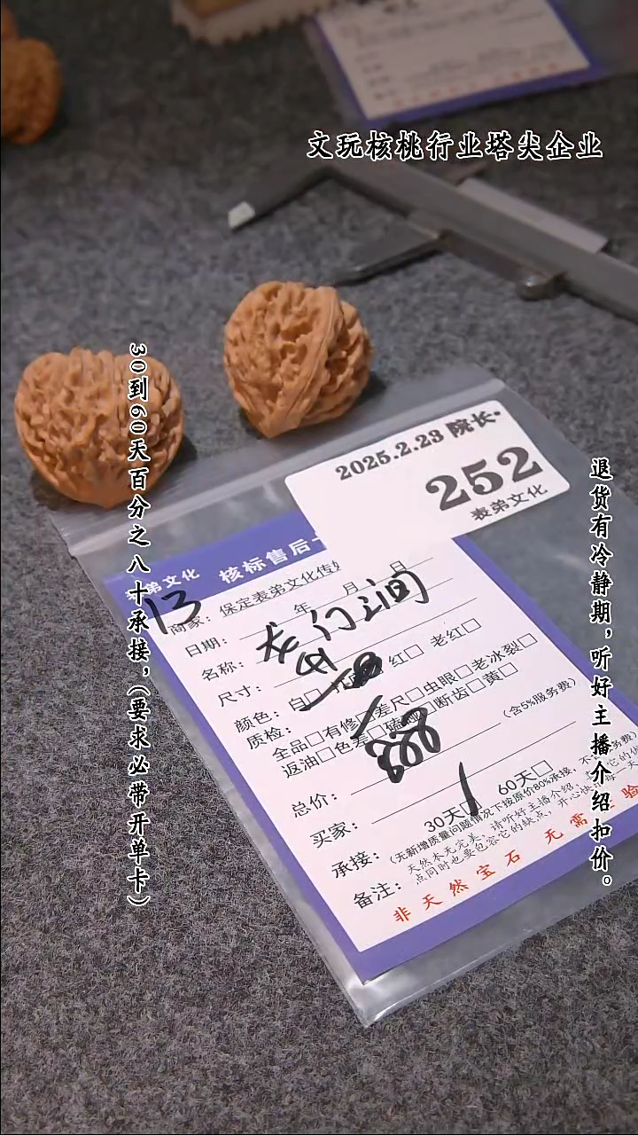 【闪购商品】文玩核桃把件252龙门涧