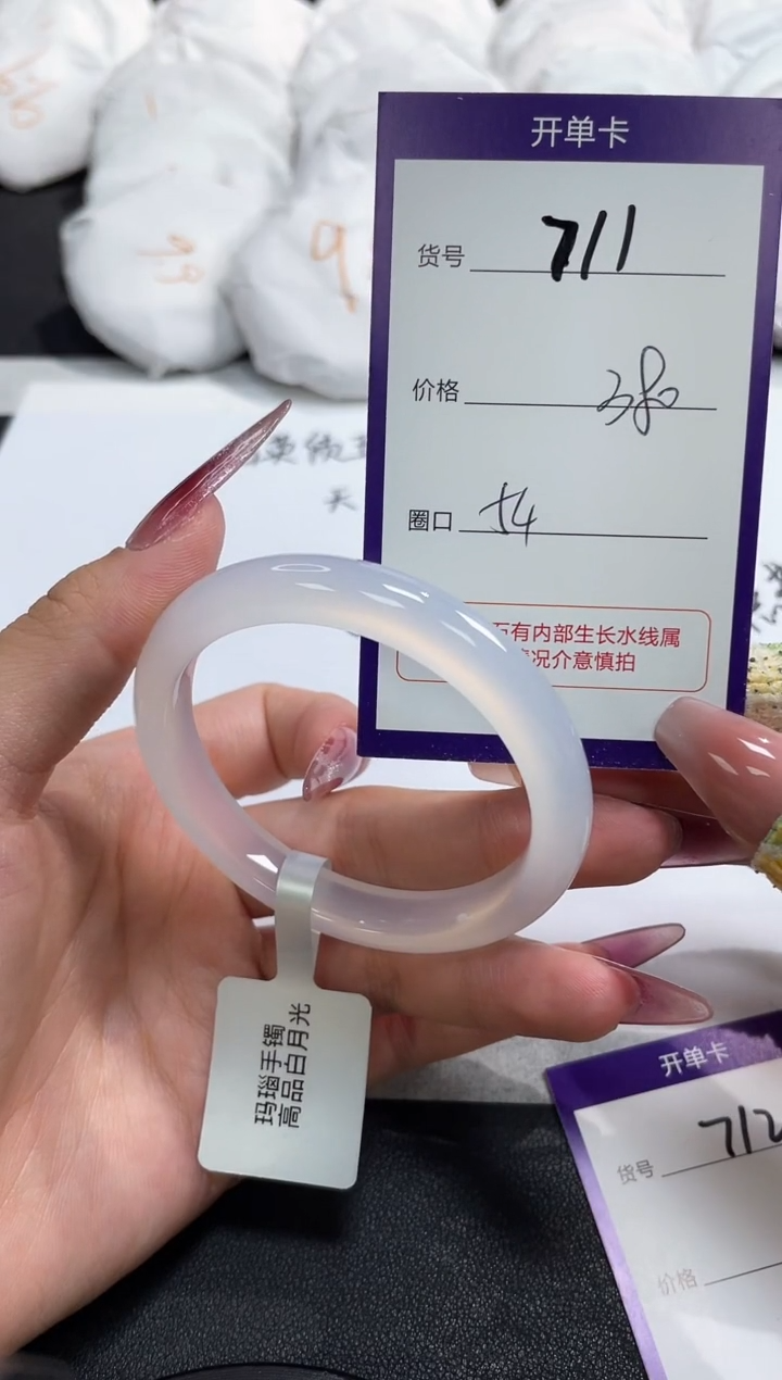 【闪购商品】玛瑙/玉髓手镯未镶嵌711