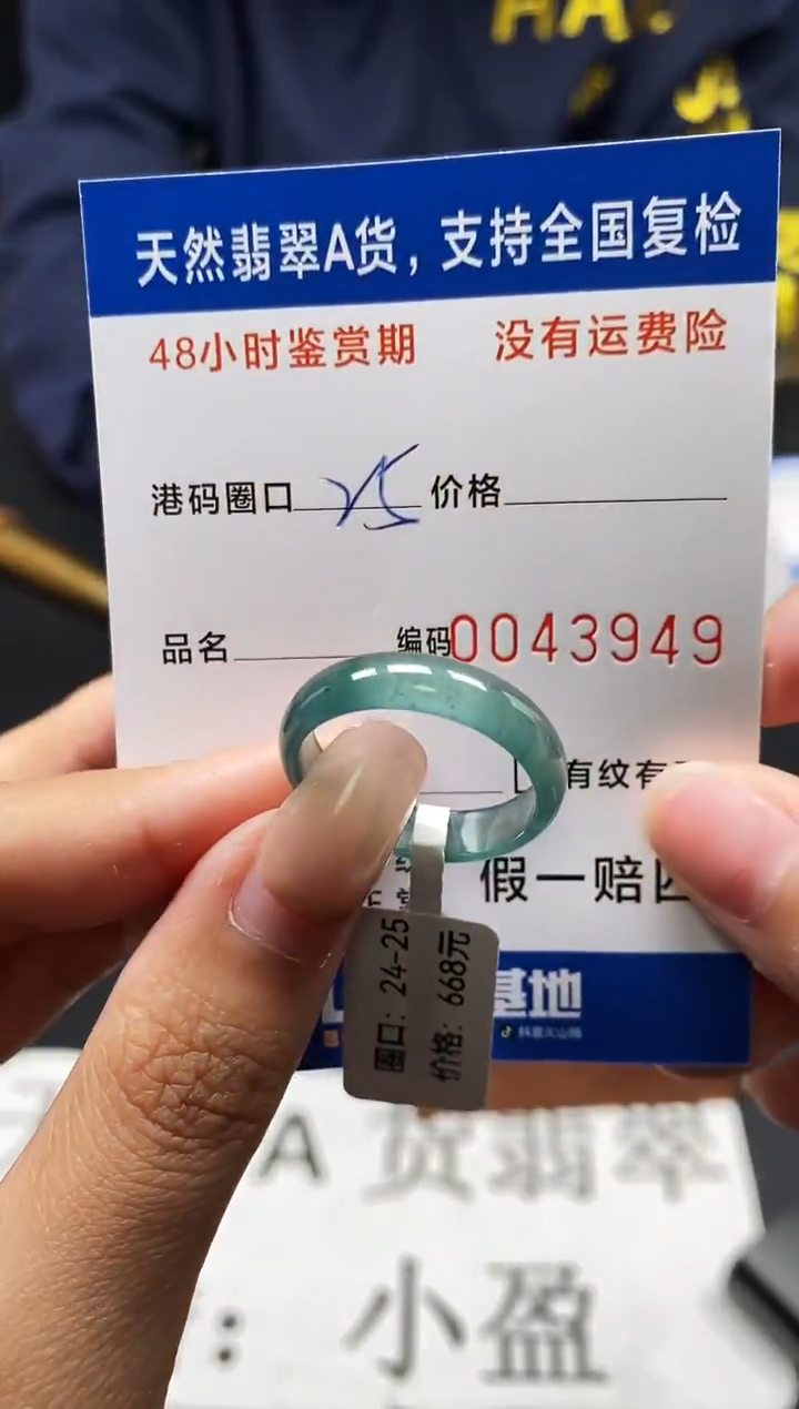 未镶嵌戒指翡翠天然A货翡翠3949