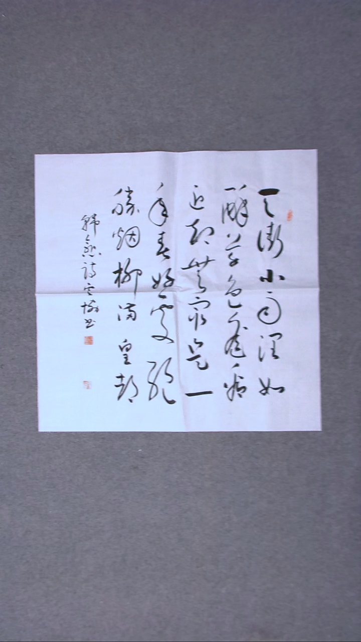 书法谭云协 宁夏省书协副主席69*69尺寸