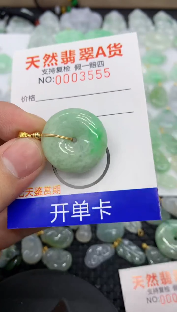 【闪购商品】翡翠颈饰未镶嵌111111111111