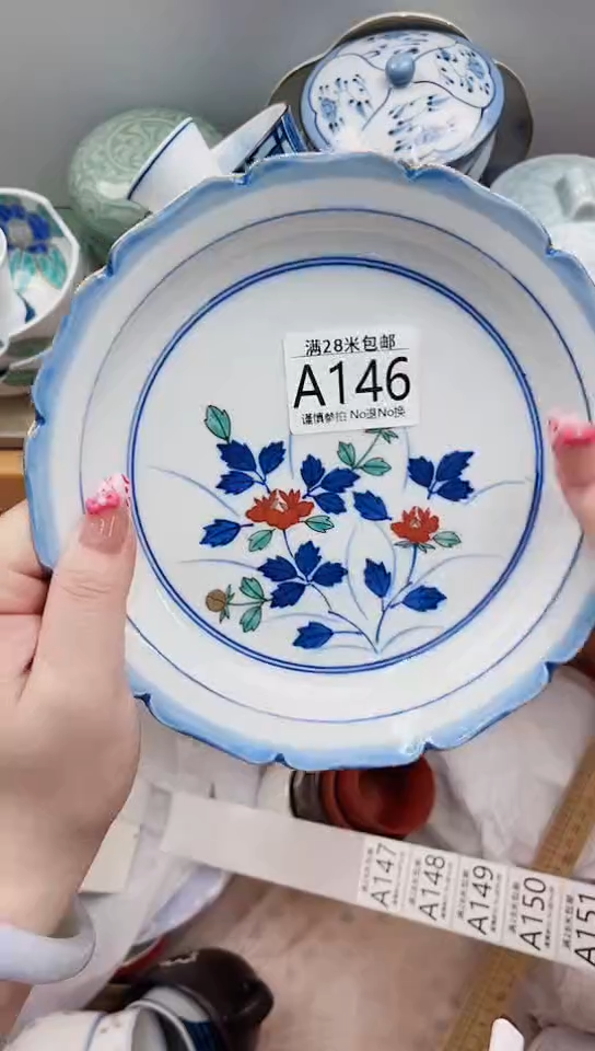 【闪购商品】A146***************
