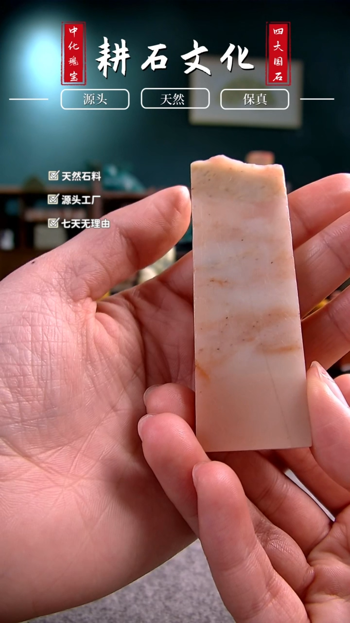 【闪购商品】老挝石三彩牌牌练习石2.7*0.8*8.2