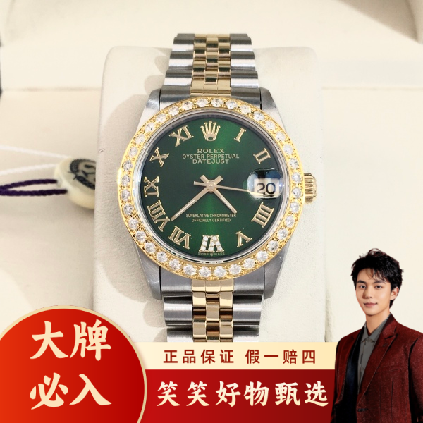 劳力士/自动机械/95新/表径31/S99250114007/250129LK0004