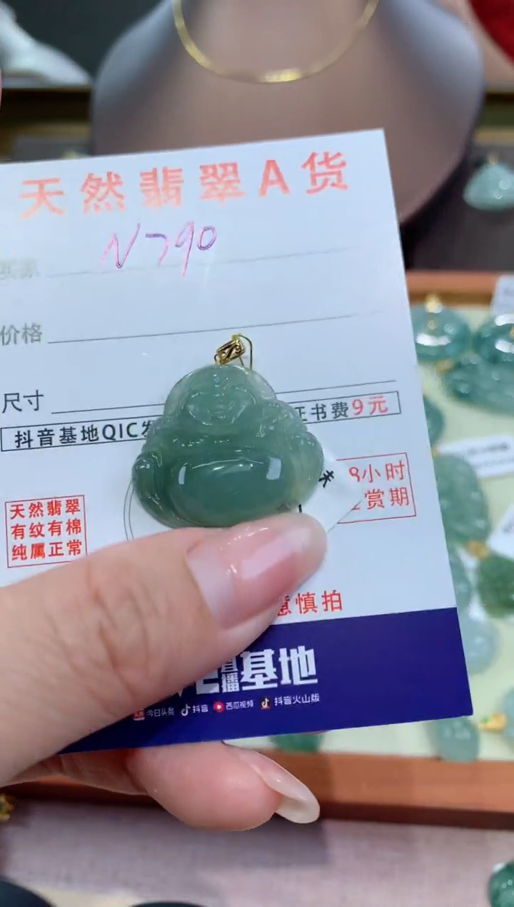 【闪购商品】翡翠颈饰18K金镶嵌天然缅甸a货翡翠