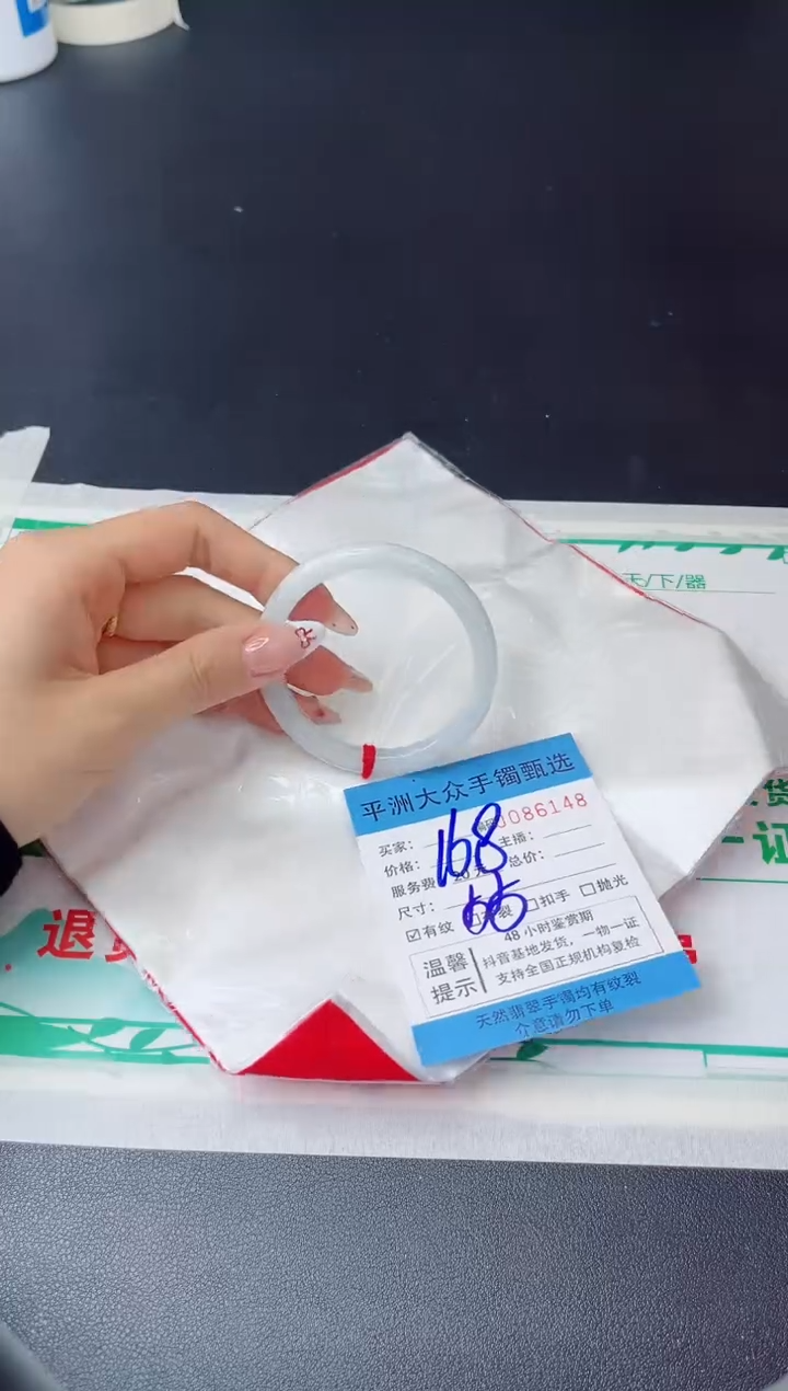 【闪购商品】翡翠手镯未镶嵌翡翠手镯