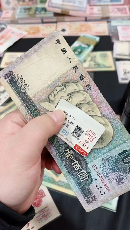 【闪购商品】80100壹佰元ET关门冠保真