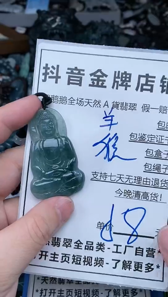 【闪购商品】翡翠颈饰未镶嵌天然A货翡翠一物一证