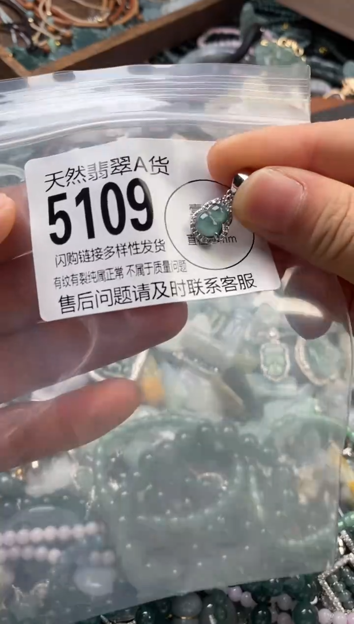 颈饰未镶嵌翡翠翡翠5109