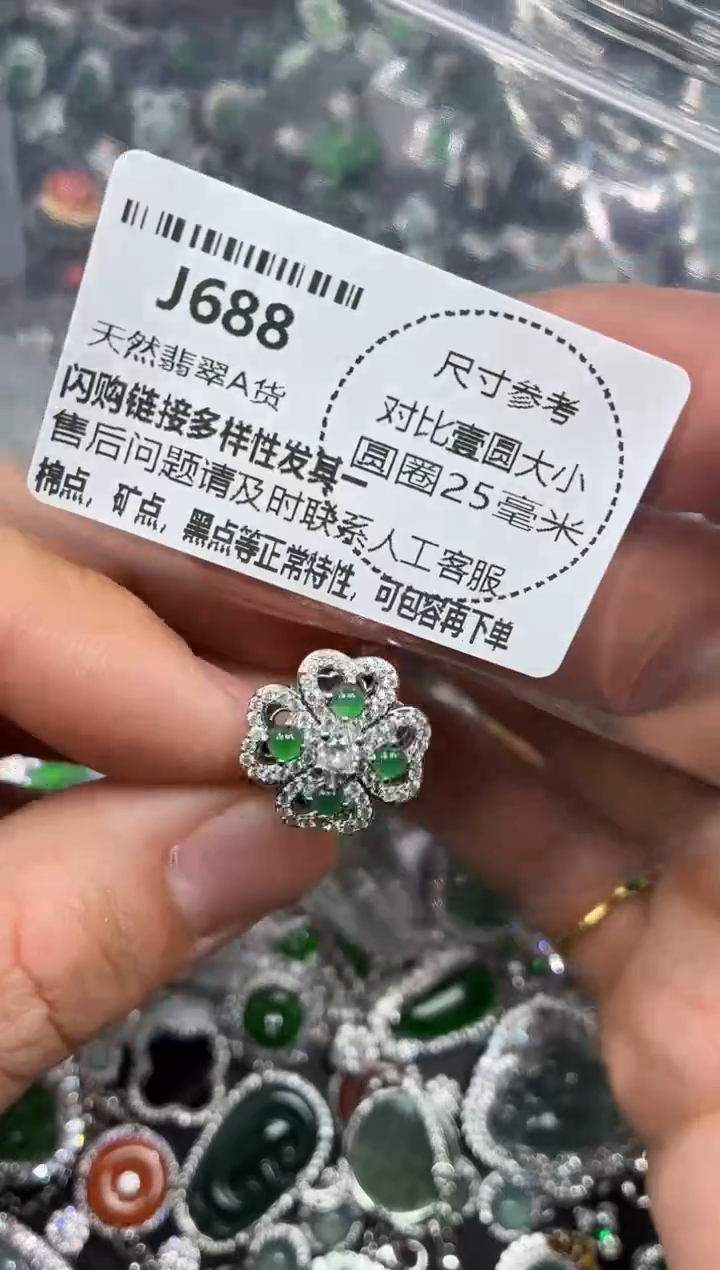 颈饰未镶嵌翡翠J688戒指