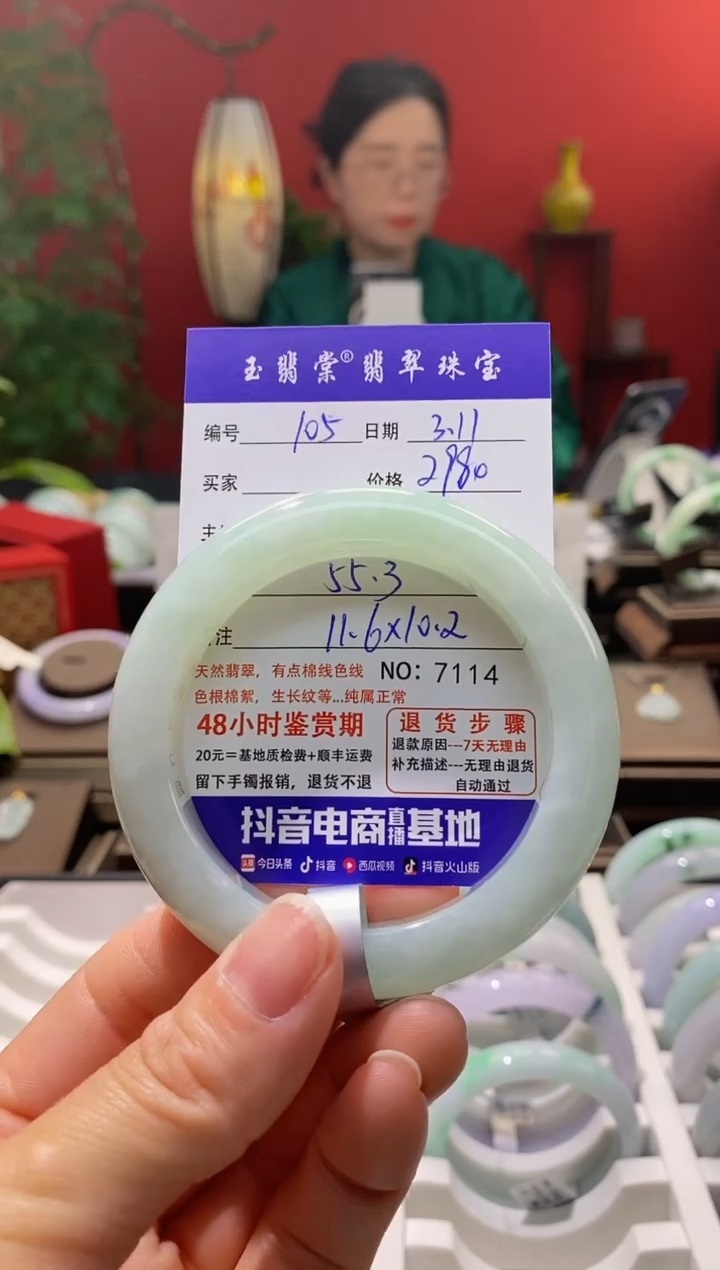 【闪购商品】翡翠手镯未镶嵌翡翠