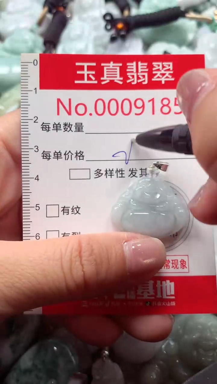 吊坠(不含链)未镶嵌翡翠9185