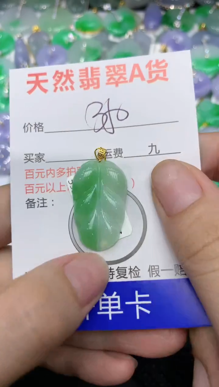 【闪购商品】翡翠颈饰18K金镶嵌1111111111