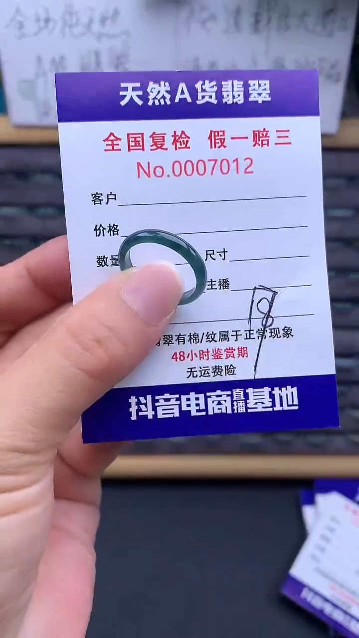 未镶嵌戒圈翡翠7012