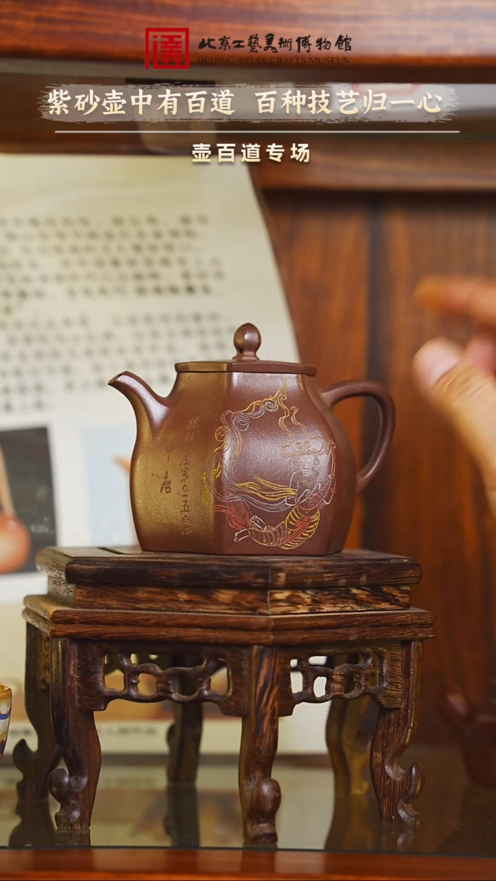 12.11 紫砂壶 138