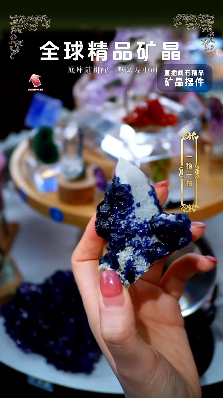 石材蓝莓萤石11111