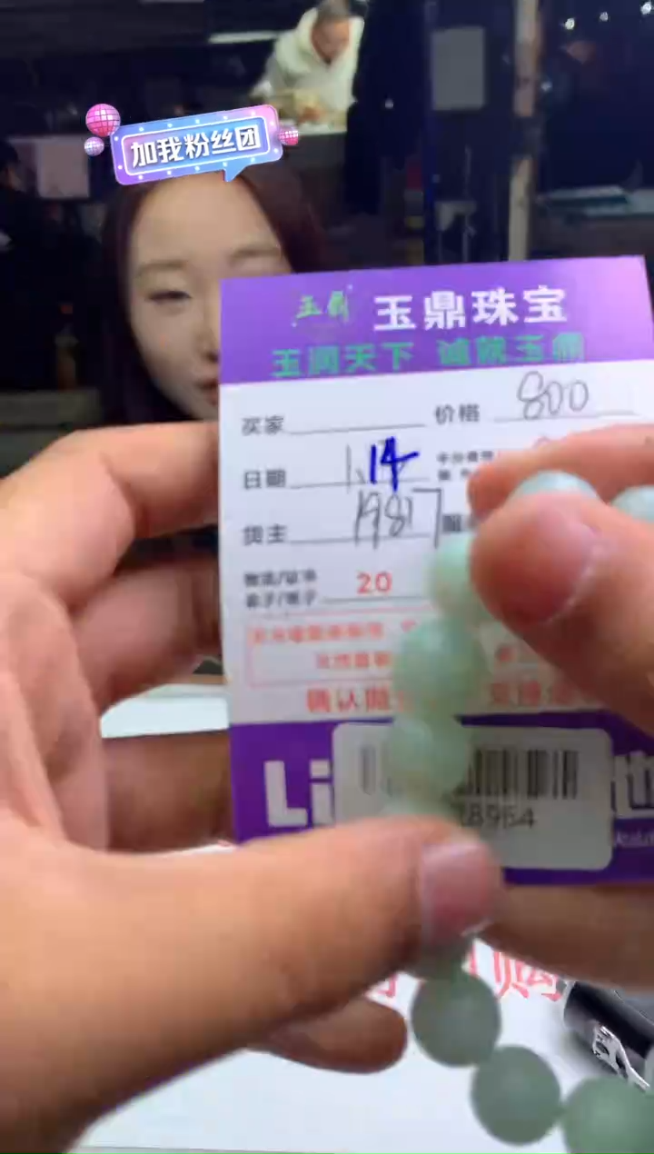 【闪购商品】定制翡翠未镶嵌---F0128964