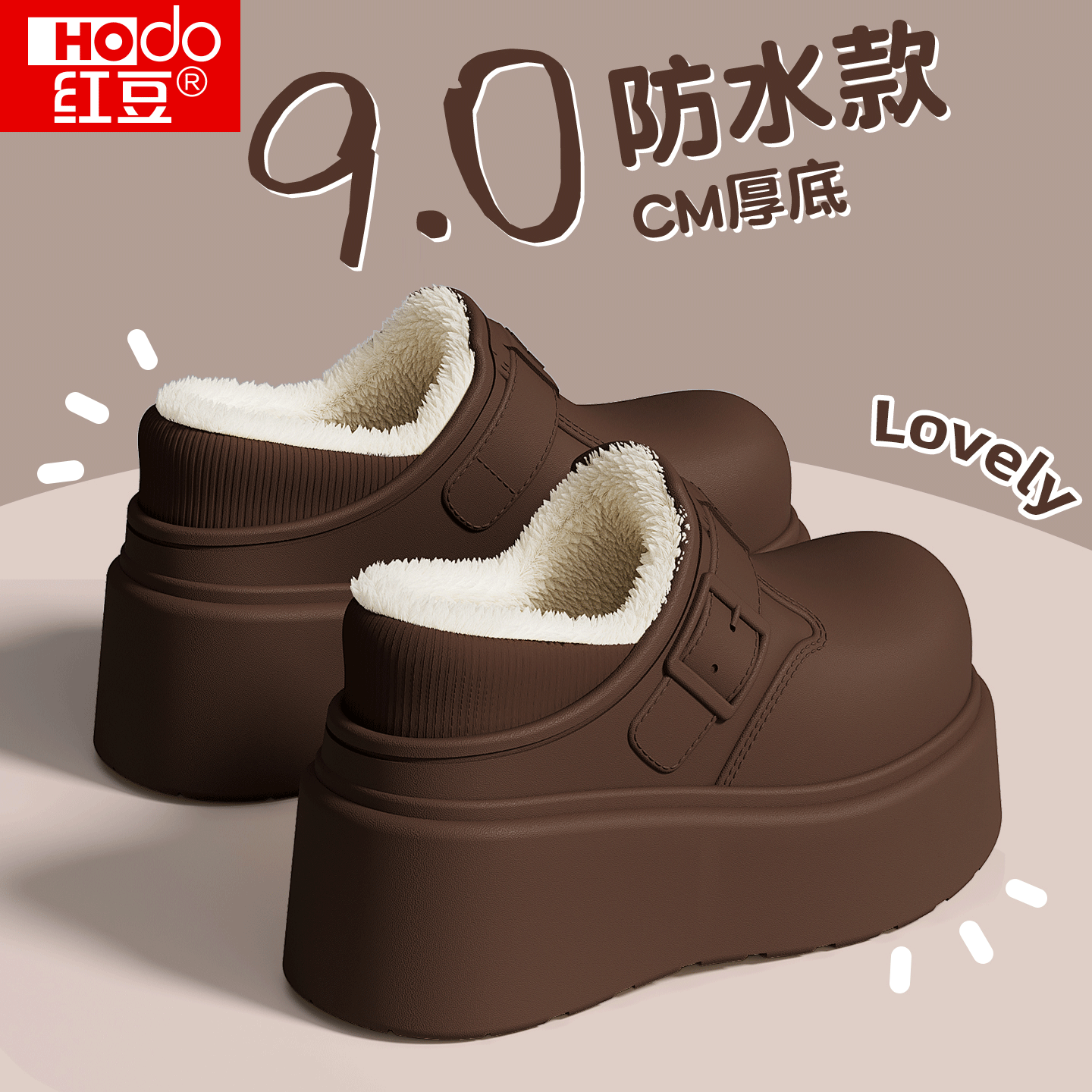 红豆增高9cm防水棉拖鞋女秋冬季外穿保暖2025新款时尚家居毛拖鞋