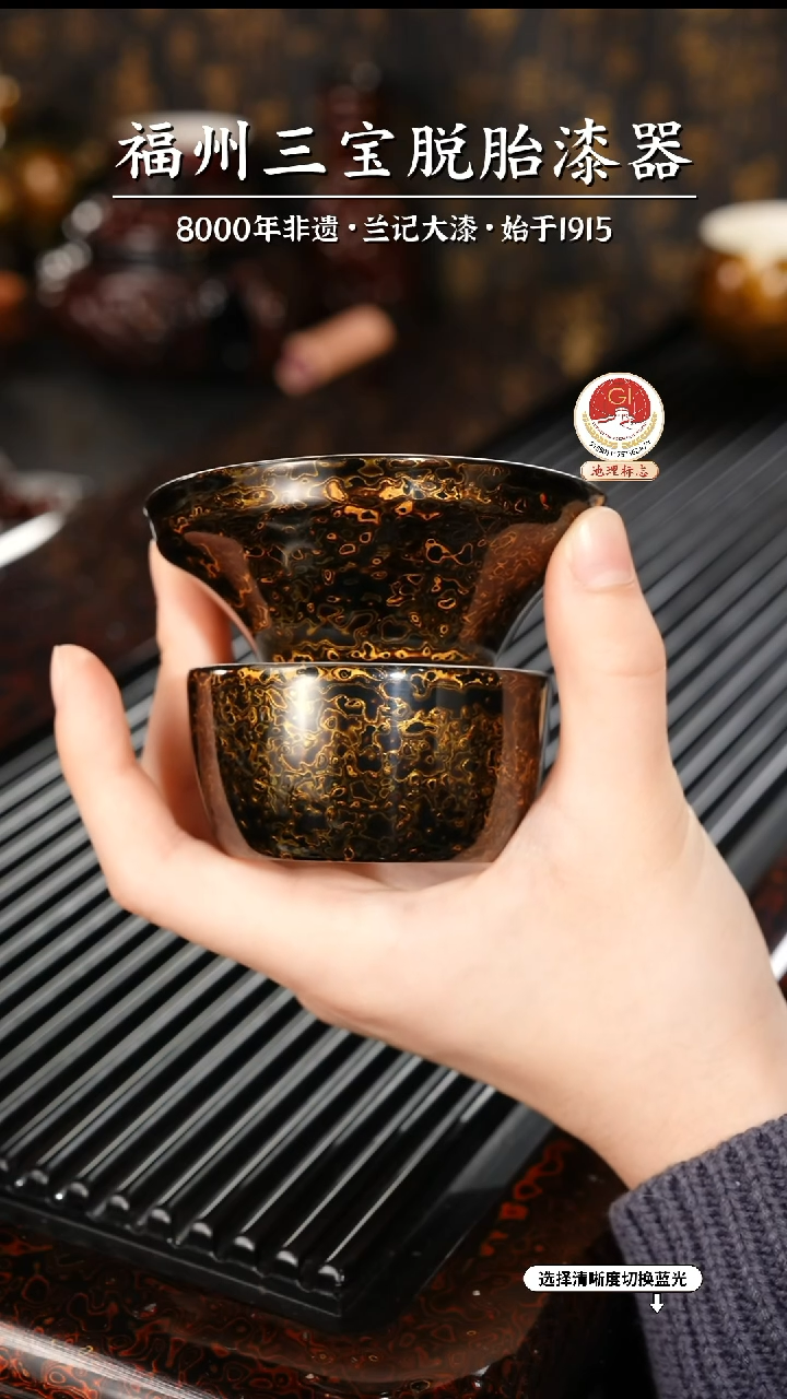 【闪购商品】大漆漆器 极光黑茶漏