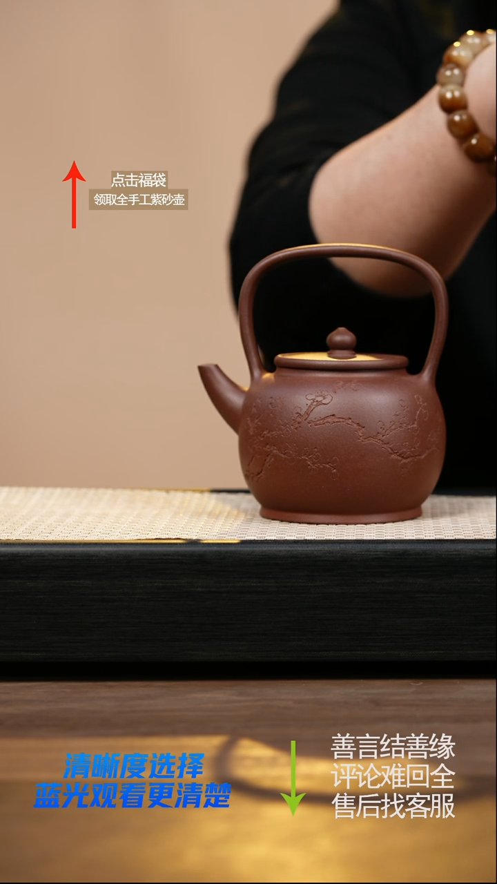 YST底槽清提梁壶