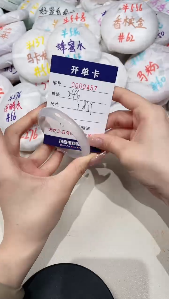 【闪购商品】玛瑙/玉髓手镯未镶嵌457