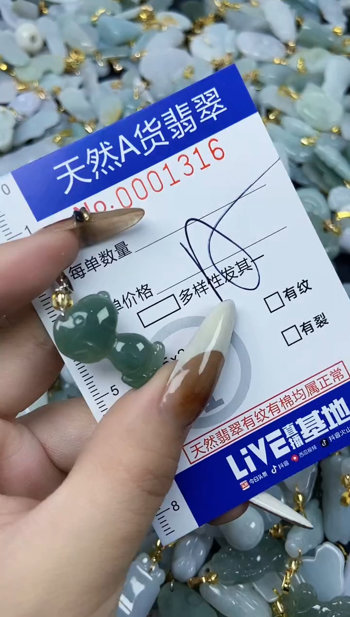 【闪购商品】翡翠颈饰未镶嵌天然A货翡翠