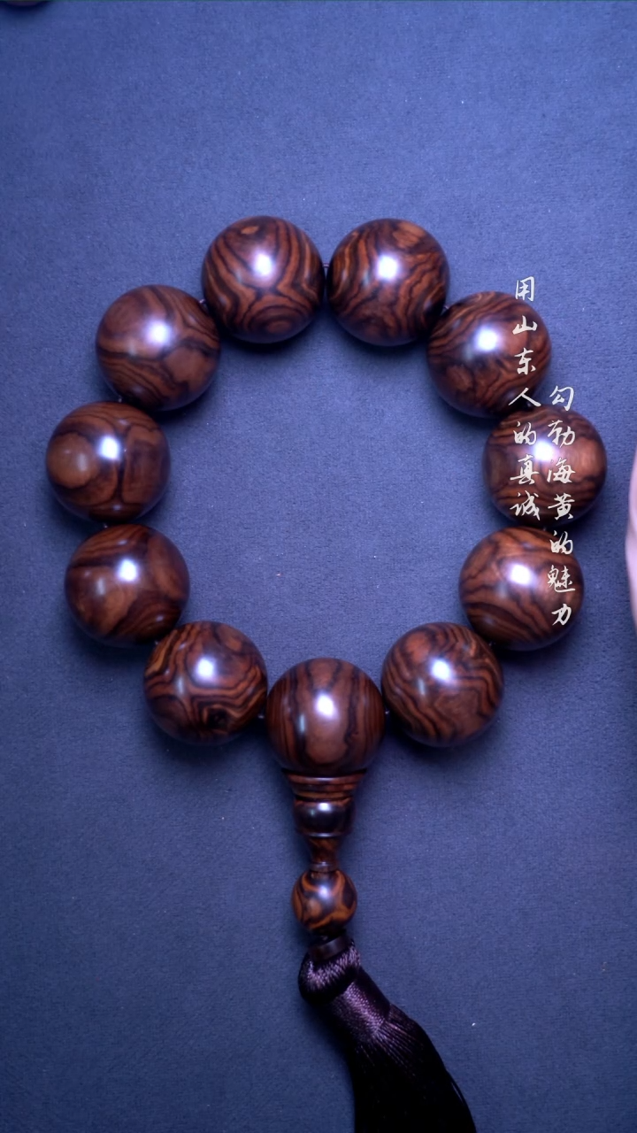 【闪购商品】黄花梨/降香黄檀手串/手链海黄紫油梨对眼鬼脸X2.8