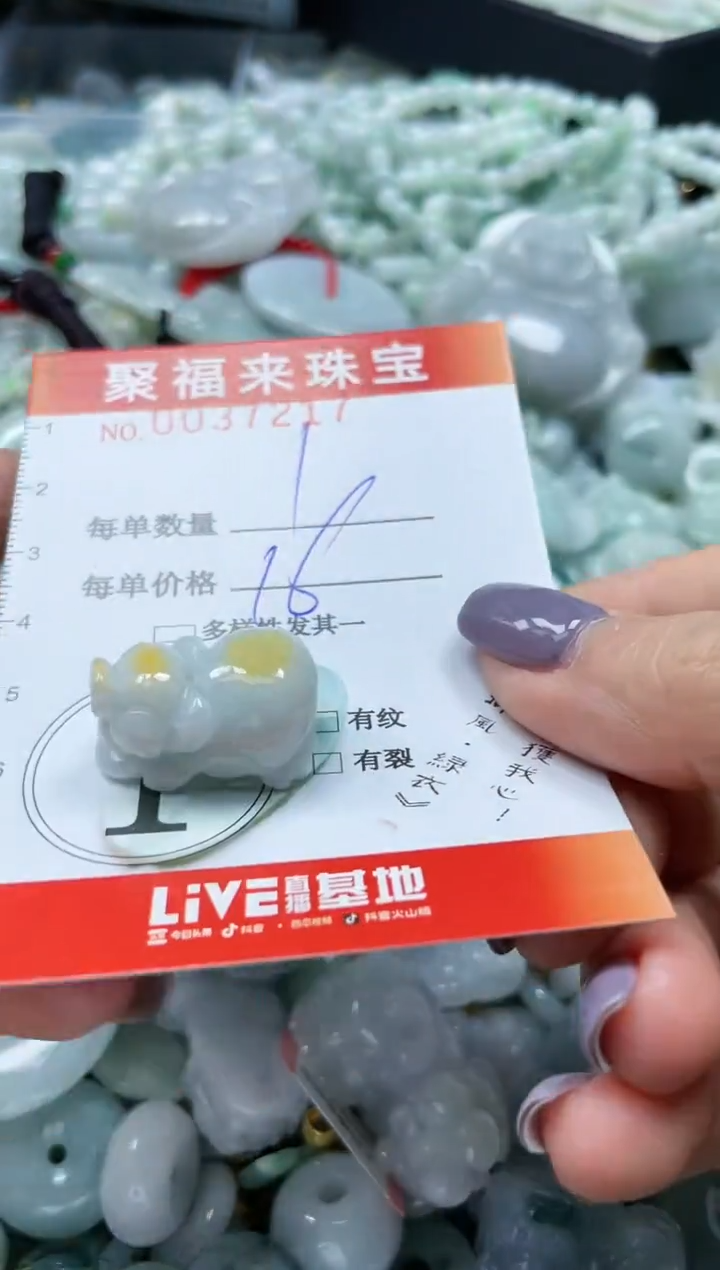 【闪购商品】翡翠颈饰未镶嵌闪购0037217