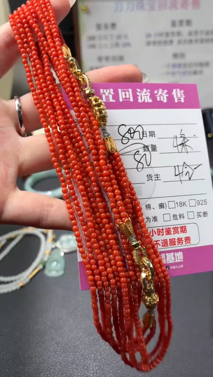 颈饰未镶嵌南红玛瑙00001105