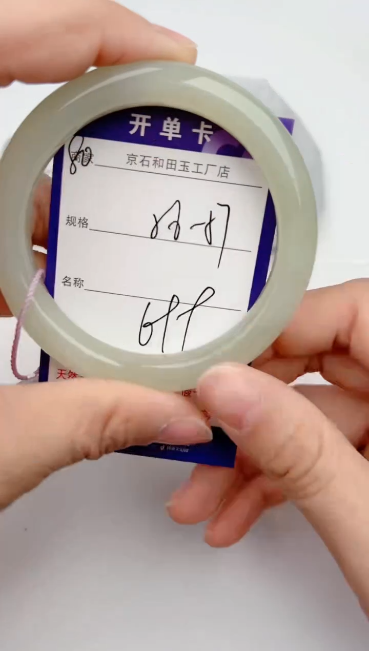 【闪购商品】和田玉手镯未镶嵌80颜色微差无瑕疵