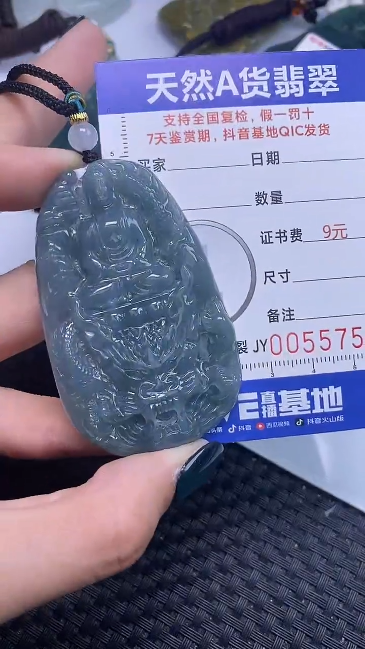 【闪购商品】翡翠颈饰未镶嵌A货翡翠5750