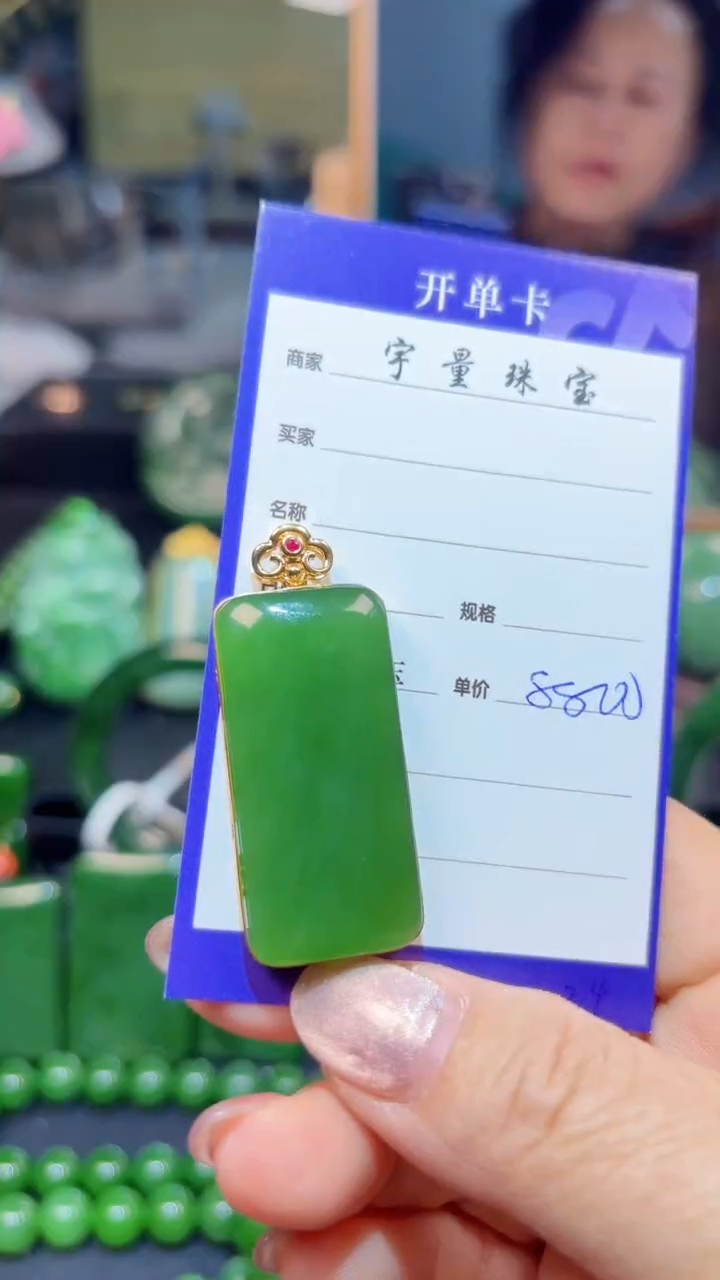 【闪购商品】和田玉（碧玉）吊坠(赠链)18K金镶嵌1