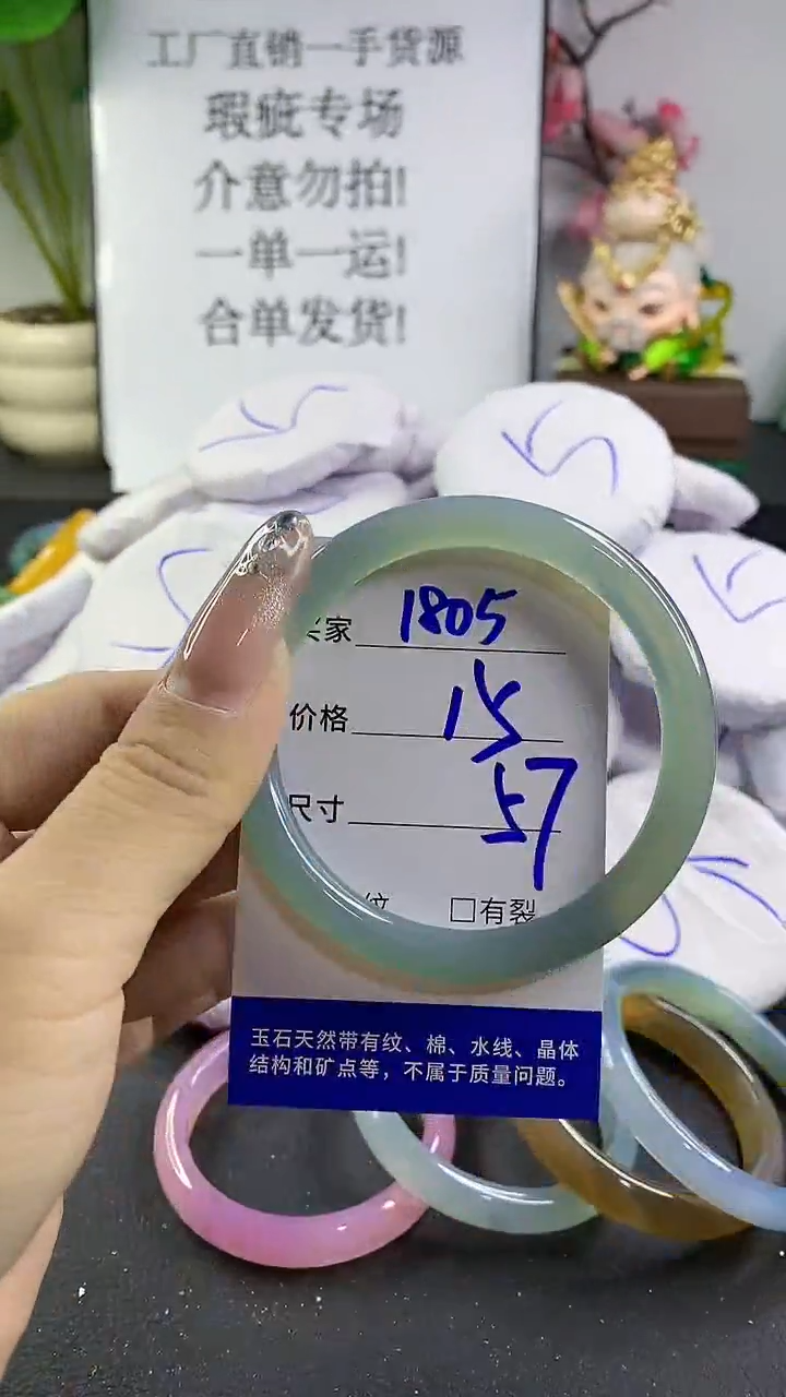 玛瑙/玉髓手镯未镶嵌1805
