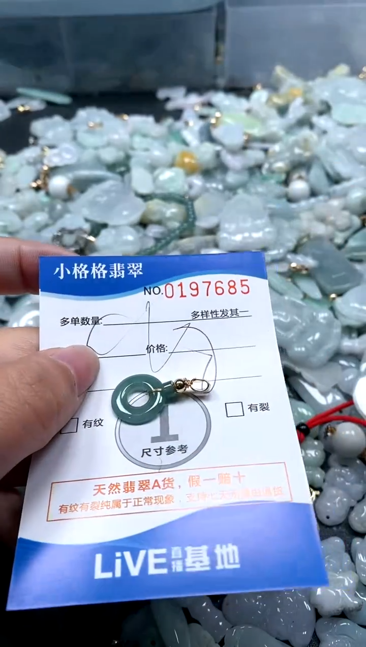 【闪购商品】翡翠颈饰未镶嵌闪购商品0197685