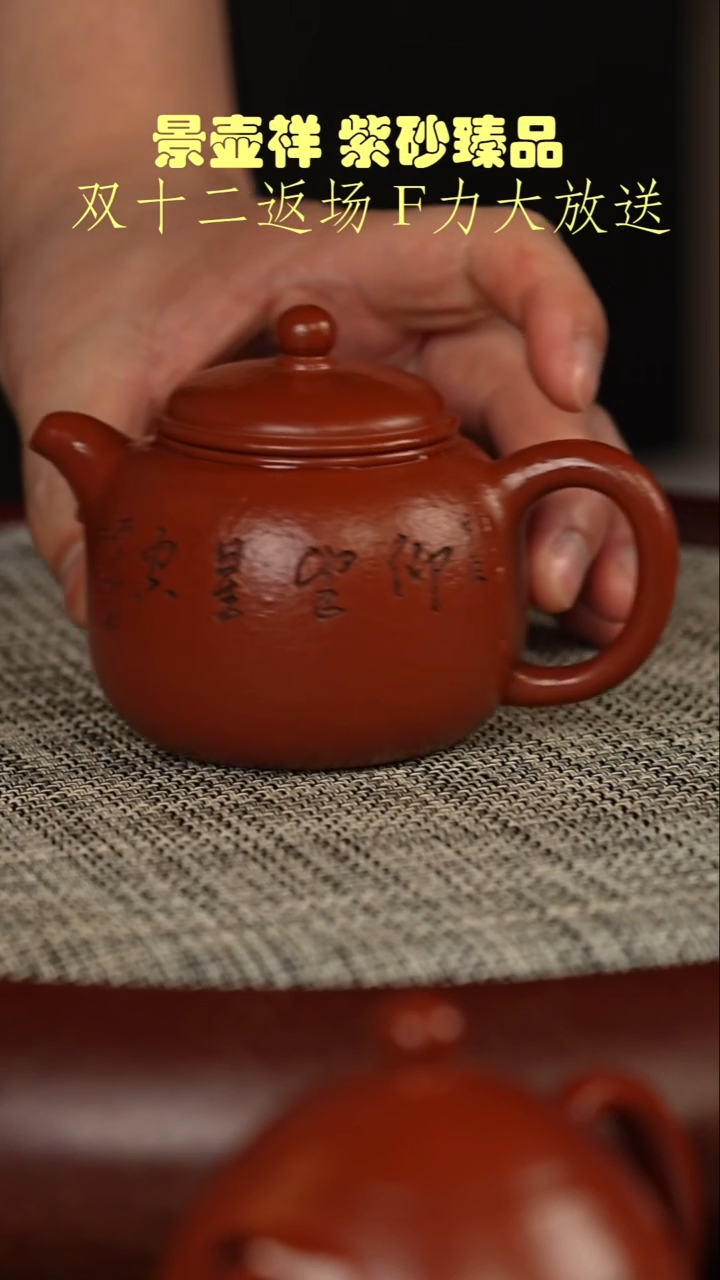 茶壶紫砂龙眼鹅黄朱泥匏尊180CC