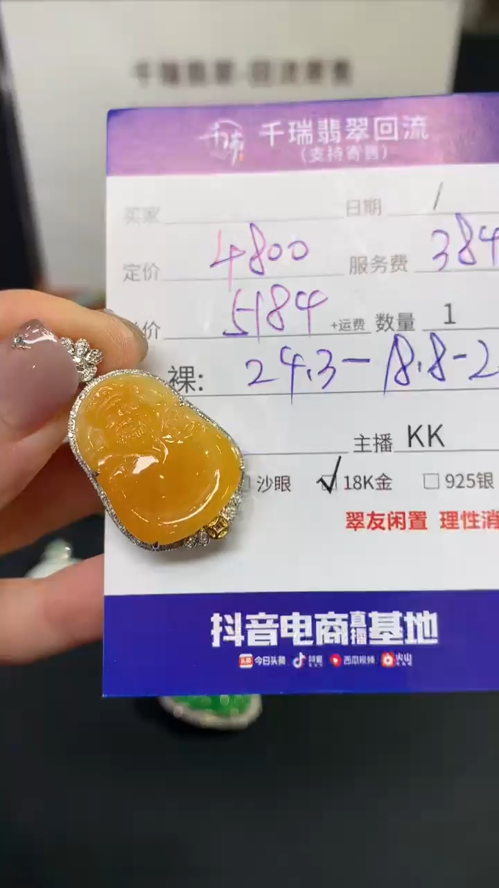 【闪购商品】翡翠吊坠(不含链)18K金镶嵌财神不退不换|5184+0