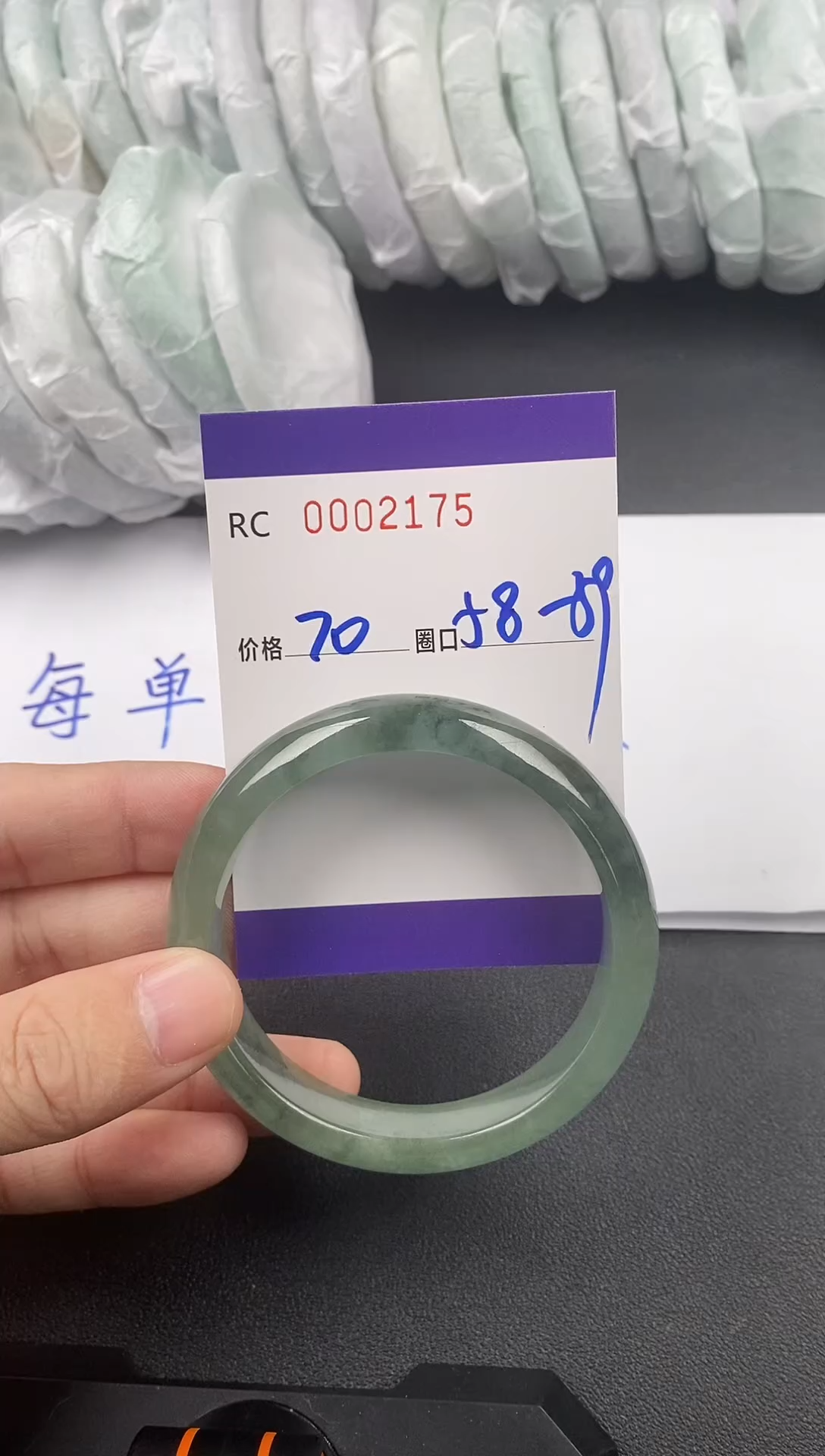 未镶嵌手镯翡翠00002175