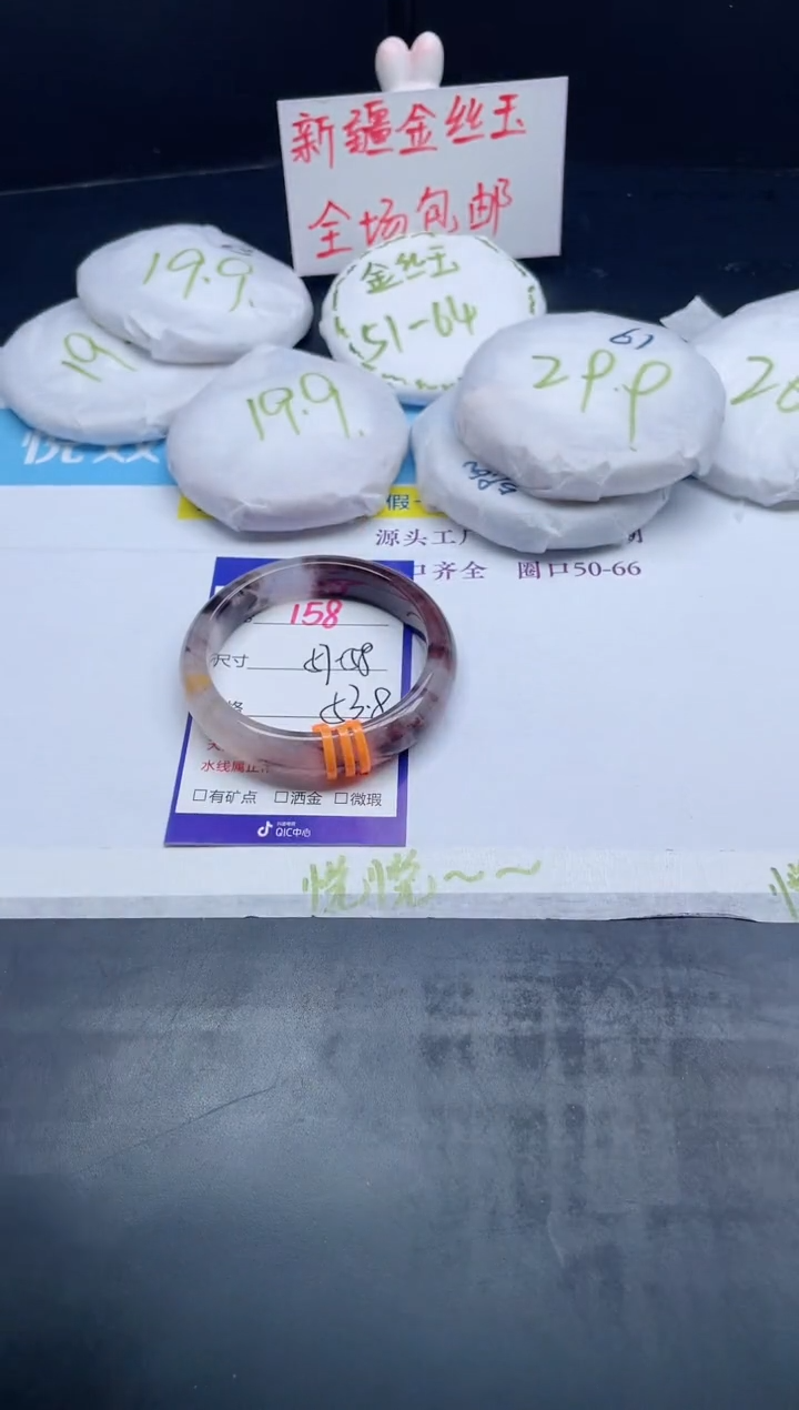 【闪购商品】石英质玉手镯未镶嵌158-57+