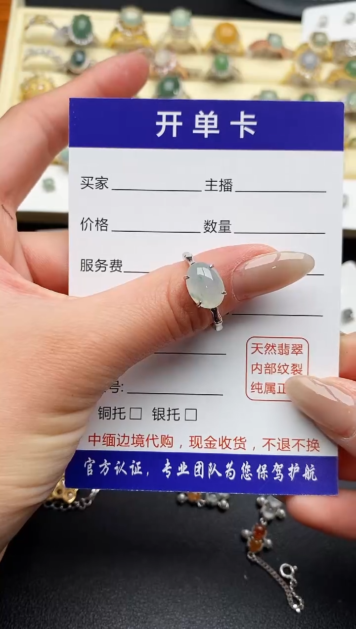 【闪购商品】翡翠戒指银S925镶嵌222222+5