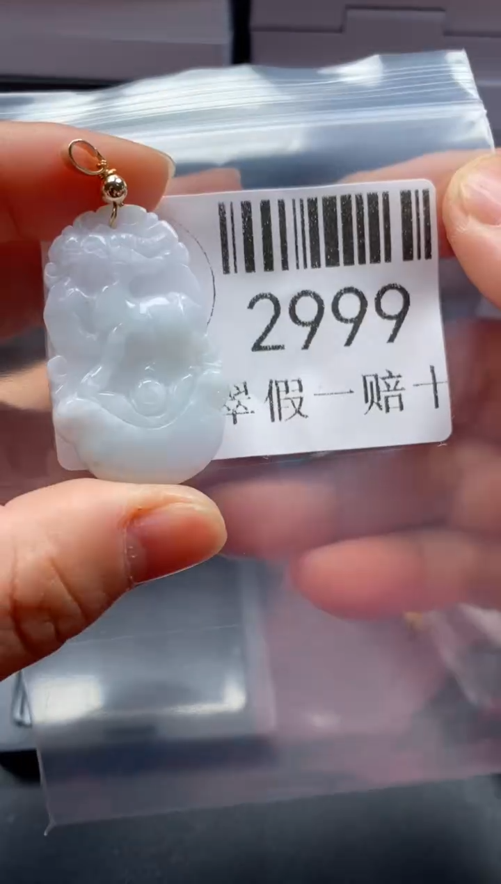 翡翠未镶嵌吊坠(不含链)2999