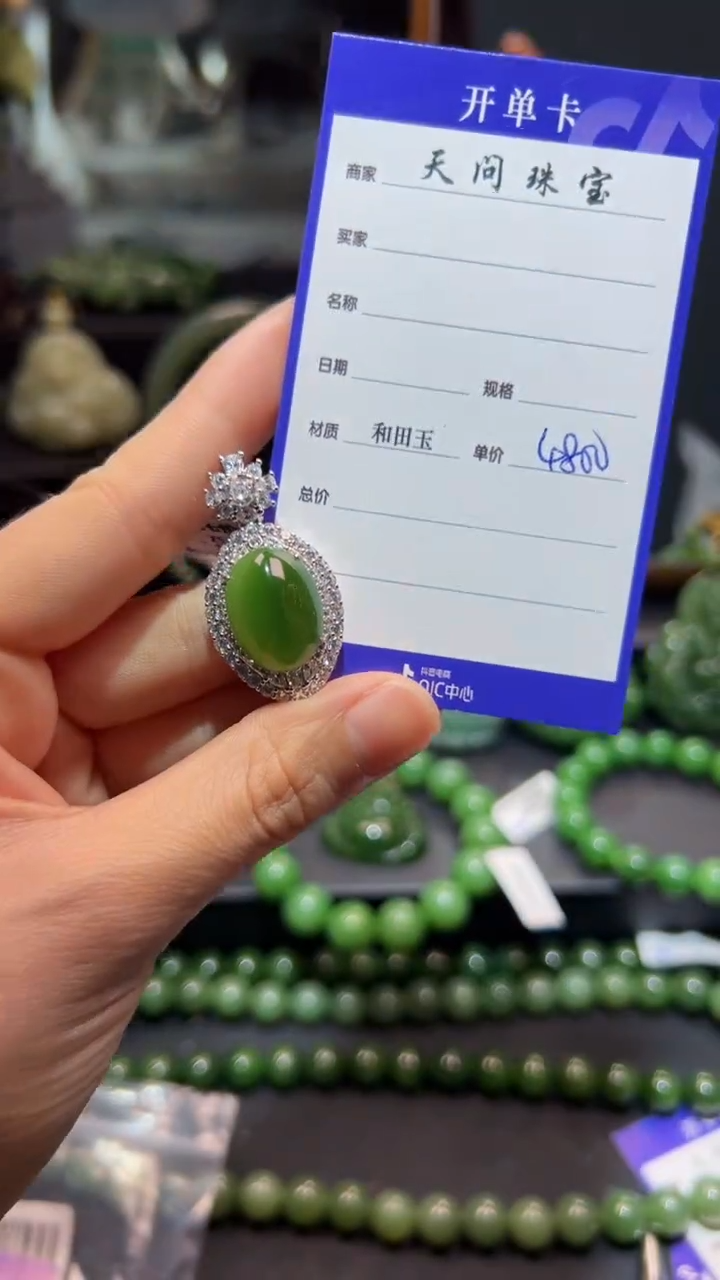 和田玉（碧玉）银S925镶嵌颈饰1