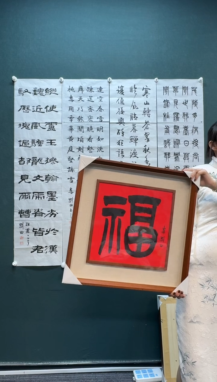 【闪购商品】书法李老师 红宣福字 一尺框中框