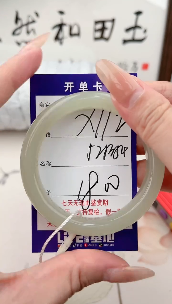 【闪购商品】和田玉手镯未镶嵌112颜色微差无瑕疵