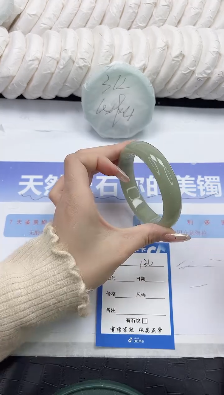 未镶嵌手镯石英质玉130-58.2