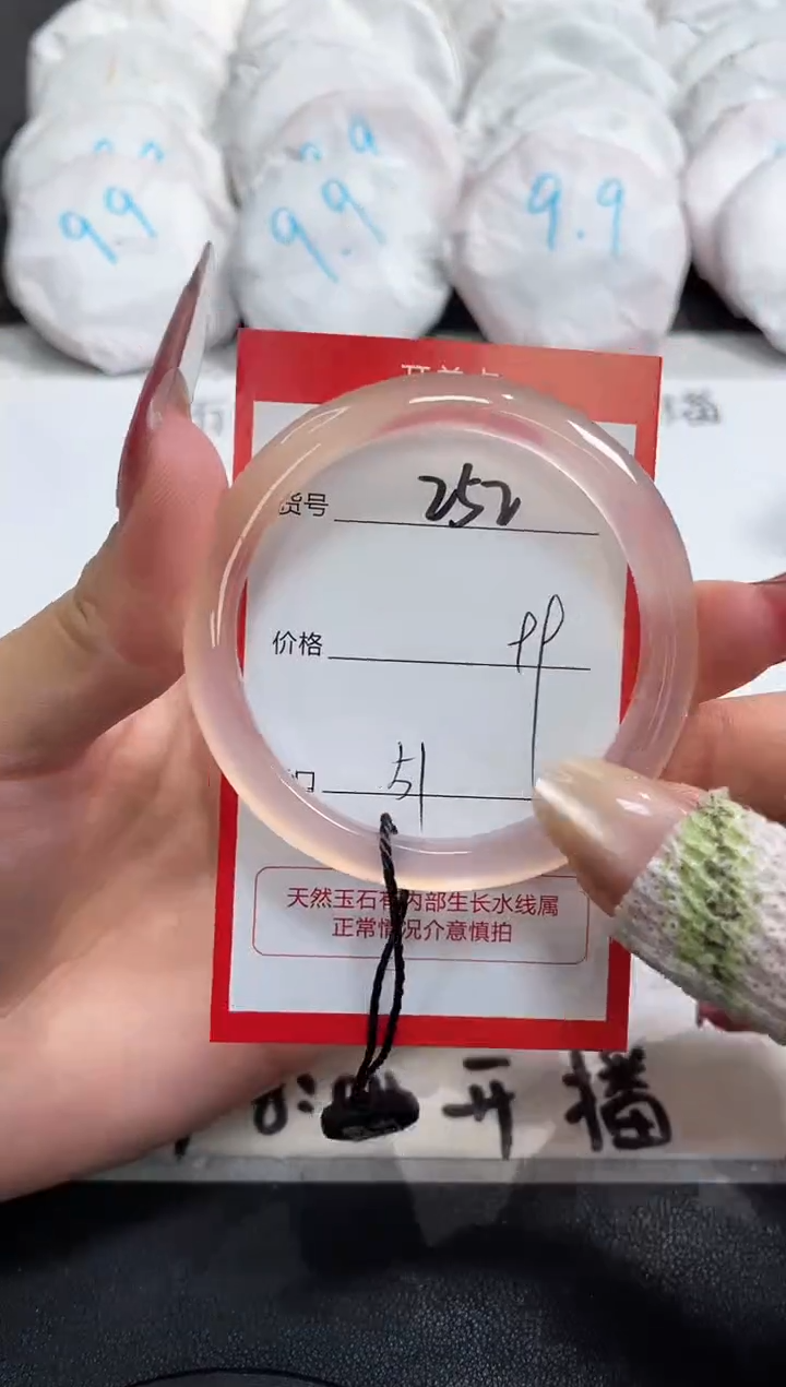 【闪购商品】玛瑙/玉髓手镯未镶嵌252