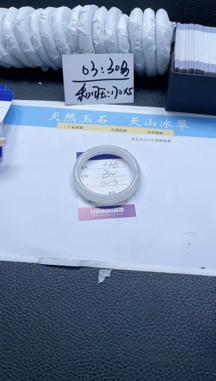 【闪购商品】石英质玉手镯未镶嵌228-60