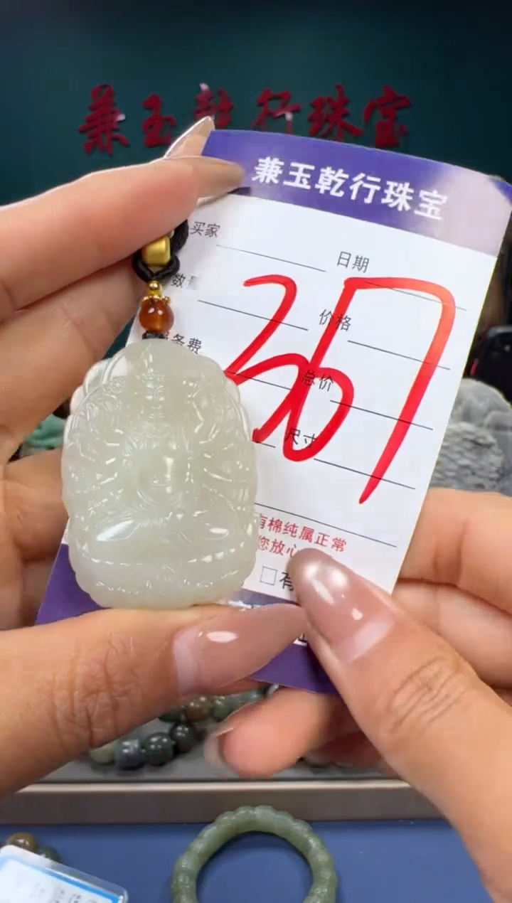 【闪购商品】和田玉颈饰未镶嵌和田玉